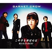 Amazon.co.jp: この手を伸ばせば/風とRAINBOW: ミュージック